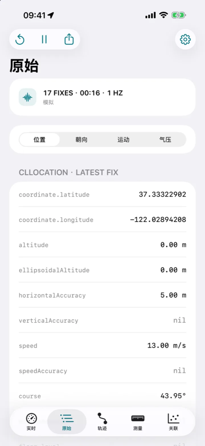 原始定位字段与精度估计